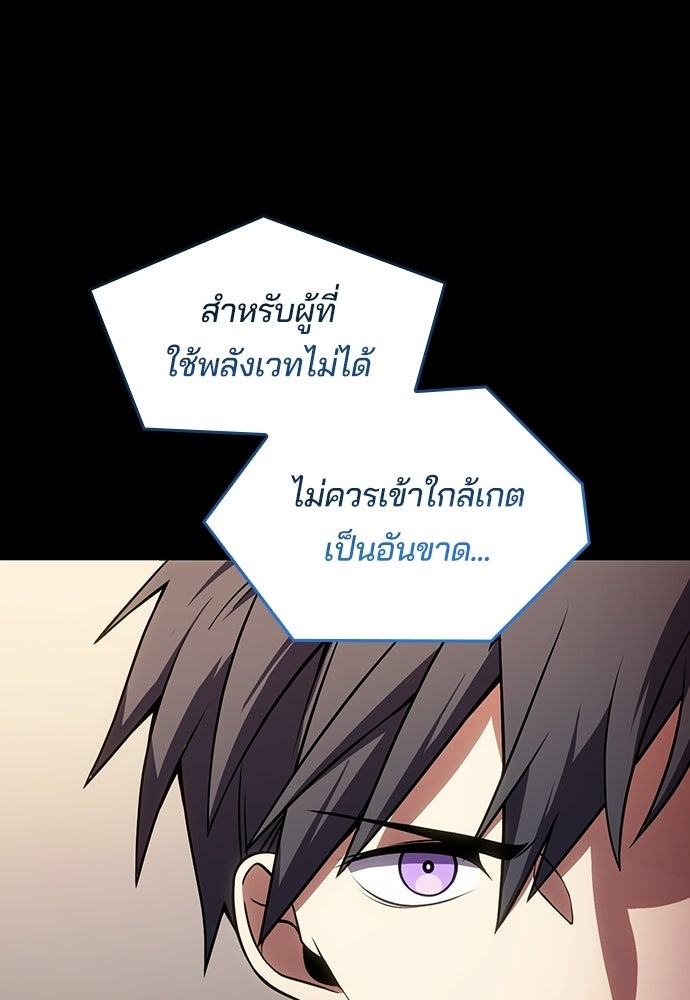 เด็กใหม่จากนรก - หน้า 48