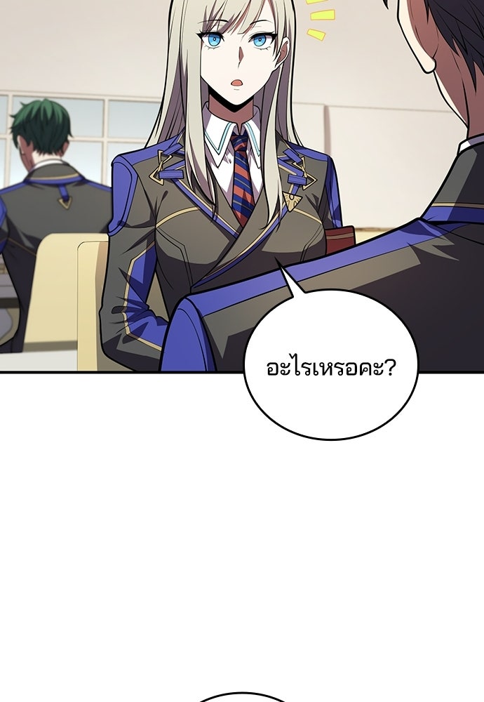 เด็กใหม่จากนรก - หน้า 53