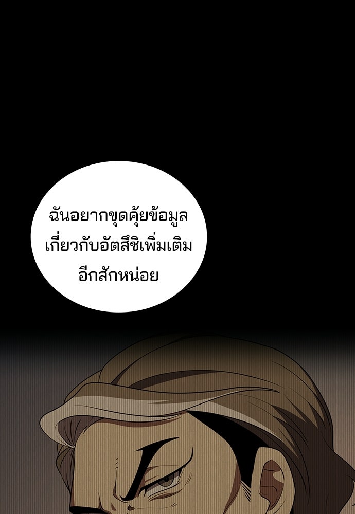 เด็กใหม่จากนรก - หน้า 6