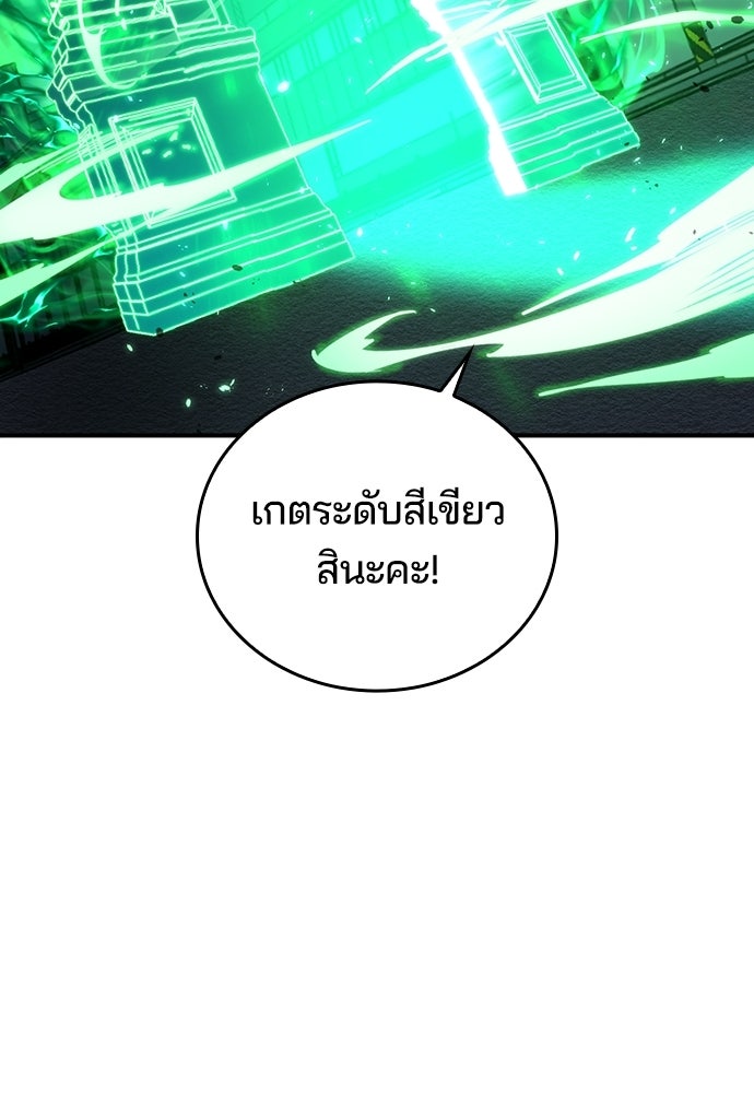 เด็กใหม่จากนรก - หน้า 64