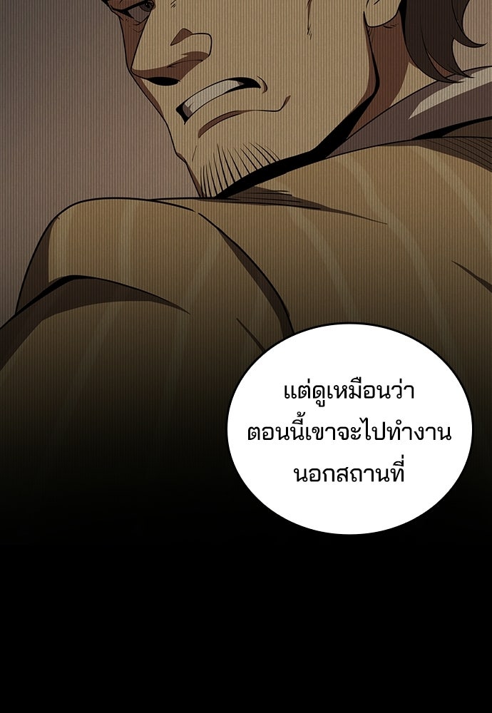 เด็กใหม่จากนรก - หน้า 7
