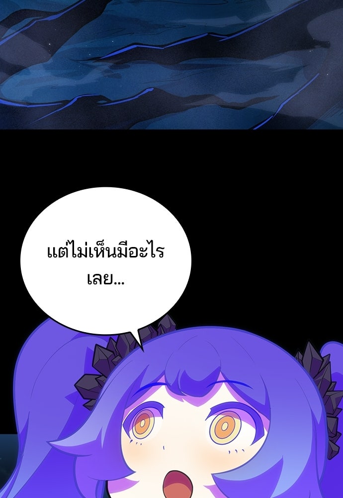 เด็กใหม่จากนรก - หน้า 77