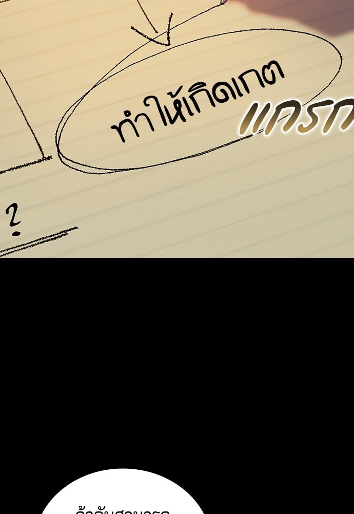 เด็กใหม่จากนรก - หน้า 9