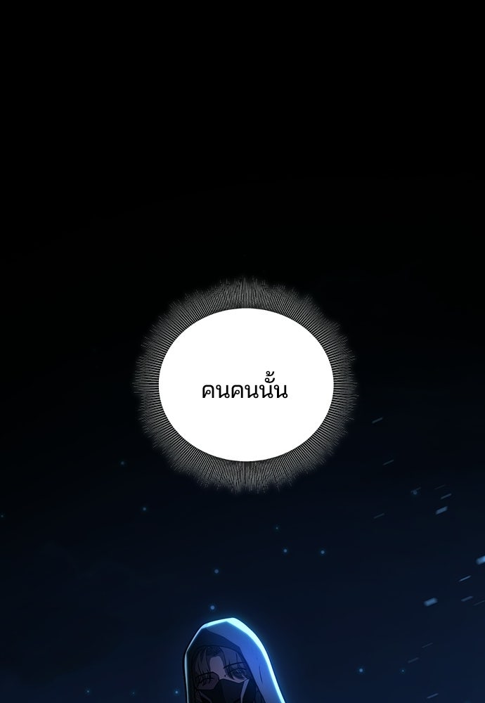 เด็กใหม่จากนรก - หน้า 1