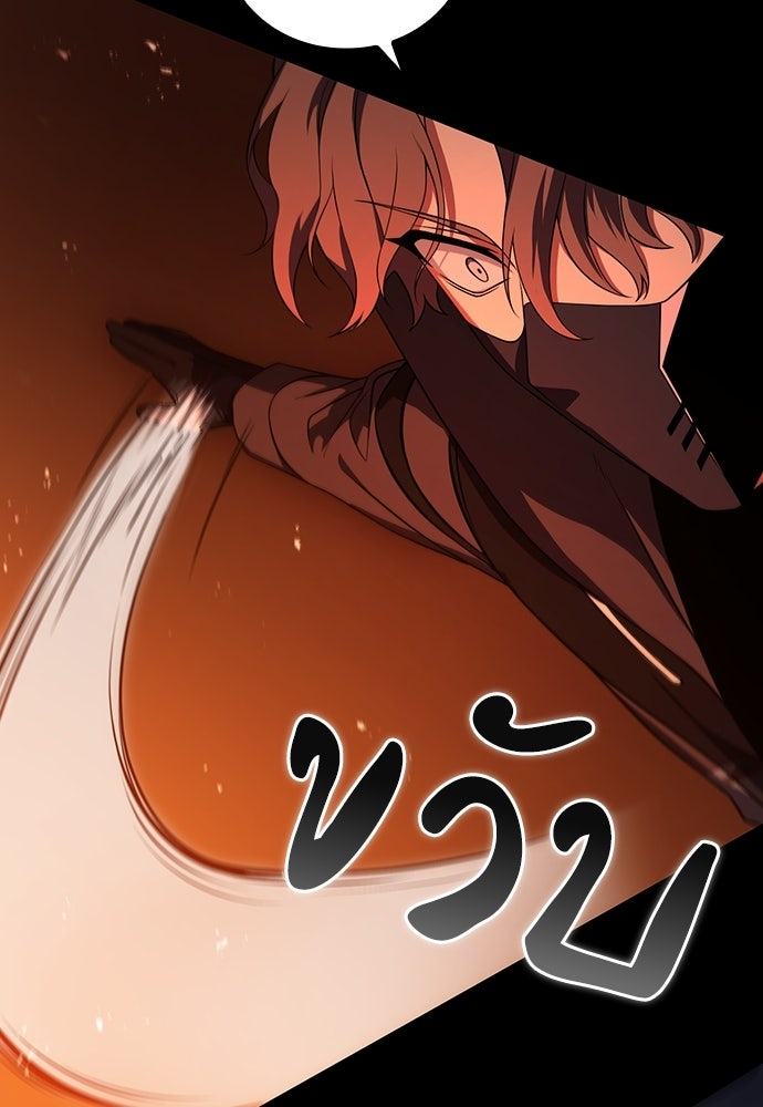 เด็กใหม่จากนรก - หน้า 12