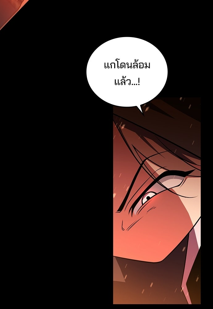 เด็กใหม่จากนรก - หน้า 16
