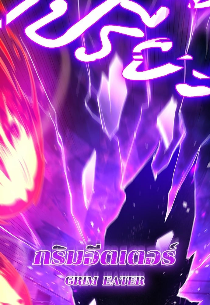 เด็กใหม่จากนรก - หน้า 19