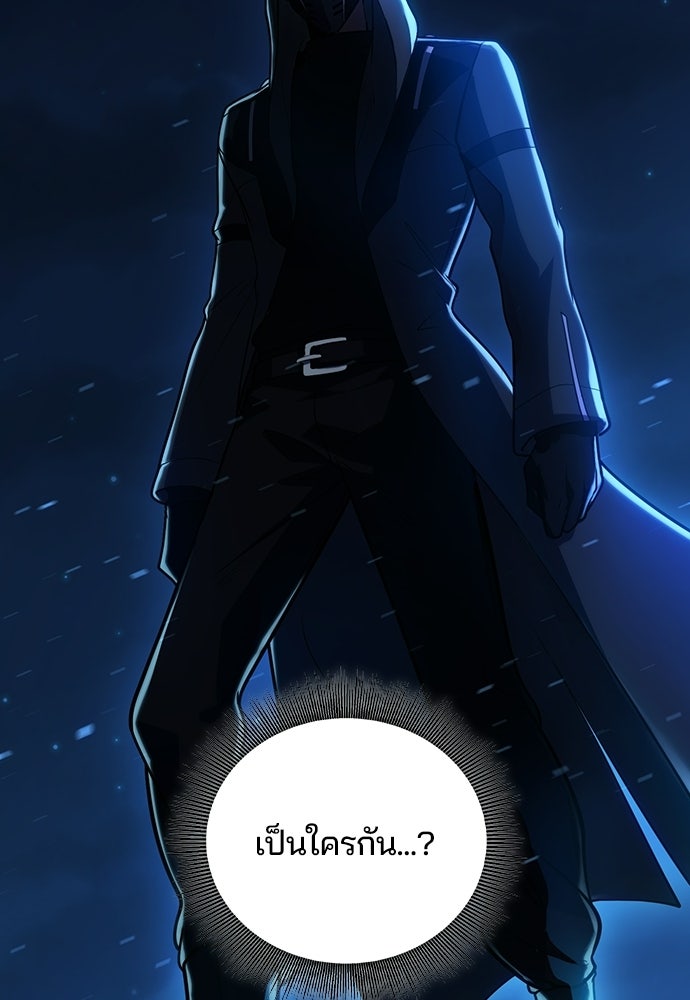 เด็กใหม่จากนรก - หน้า 2