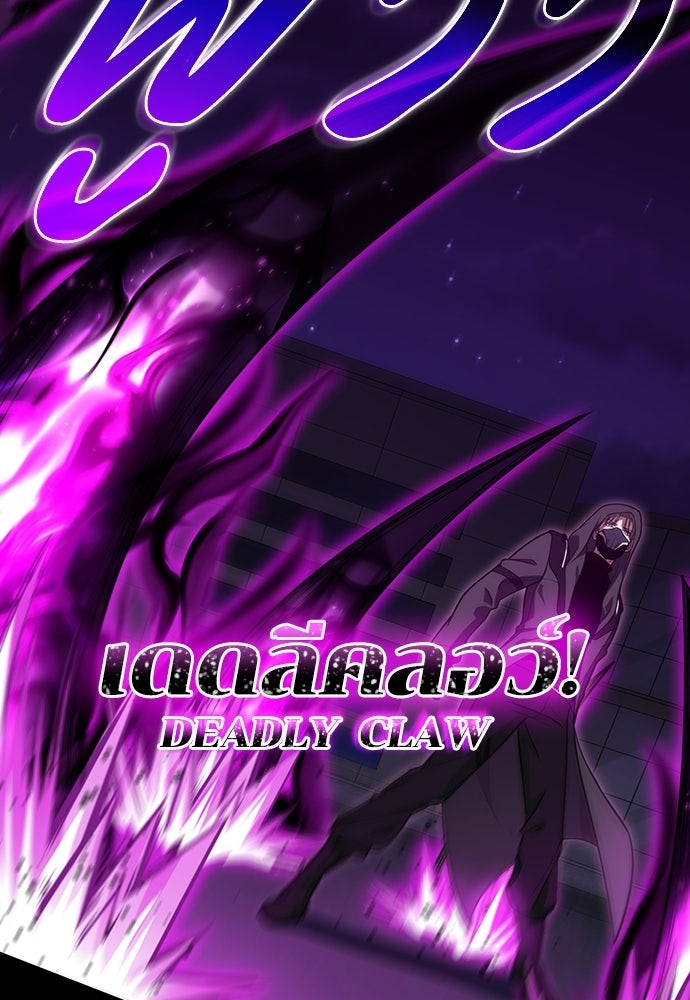 เด็กใหม่จากนรก - หน้า 27
