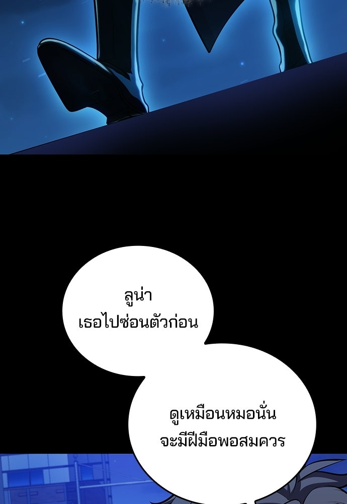 เด็กใหม่จากนรก - หน้า 3