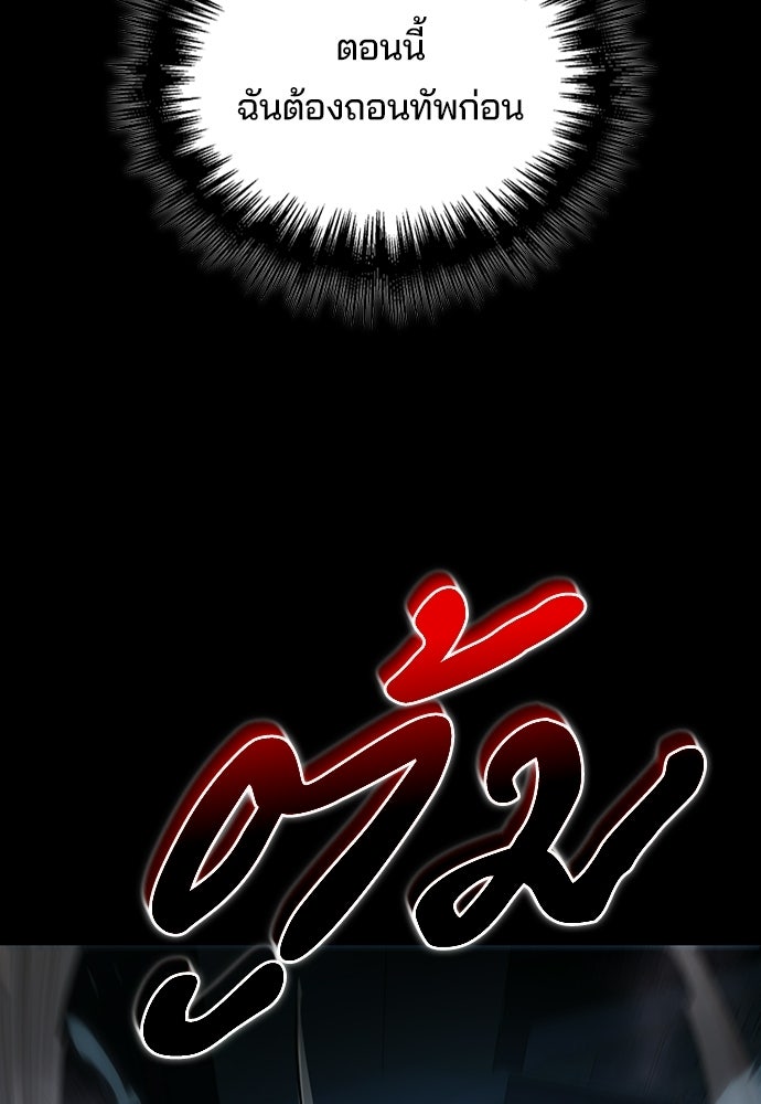 เด็กใหม่จากนรก - หน้า 33