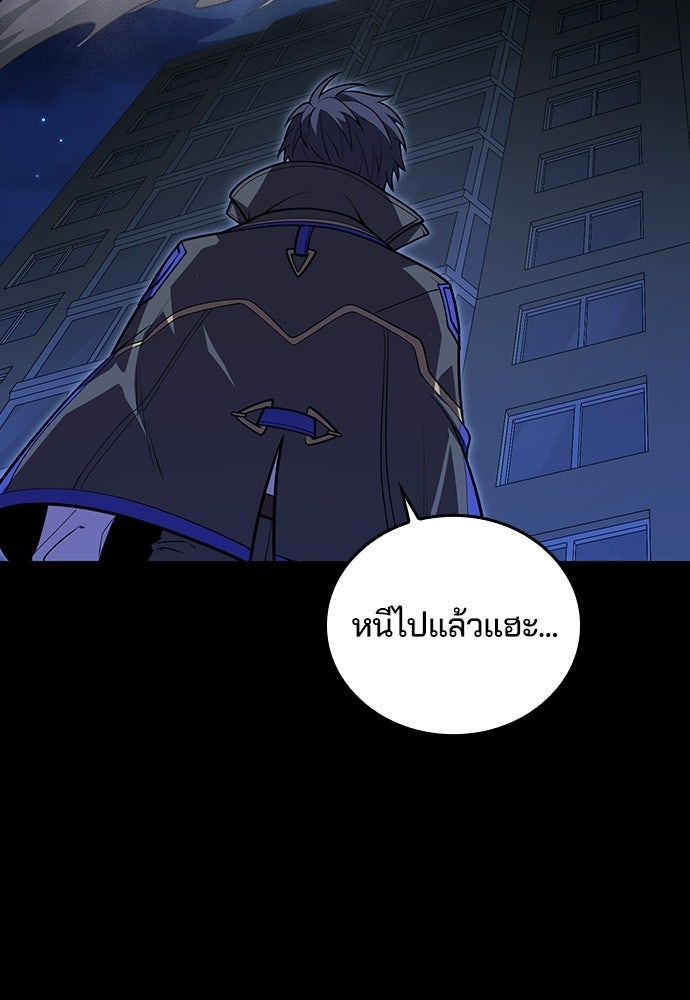 เด็กใหม่จากนรก - หน้า 36
