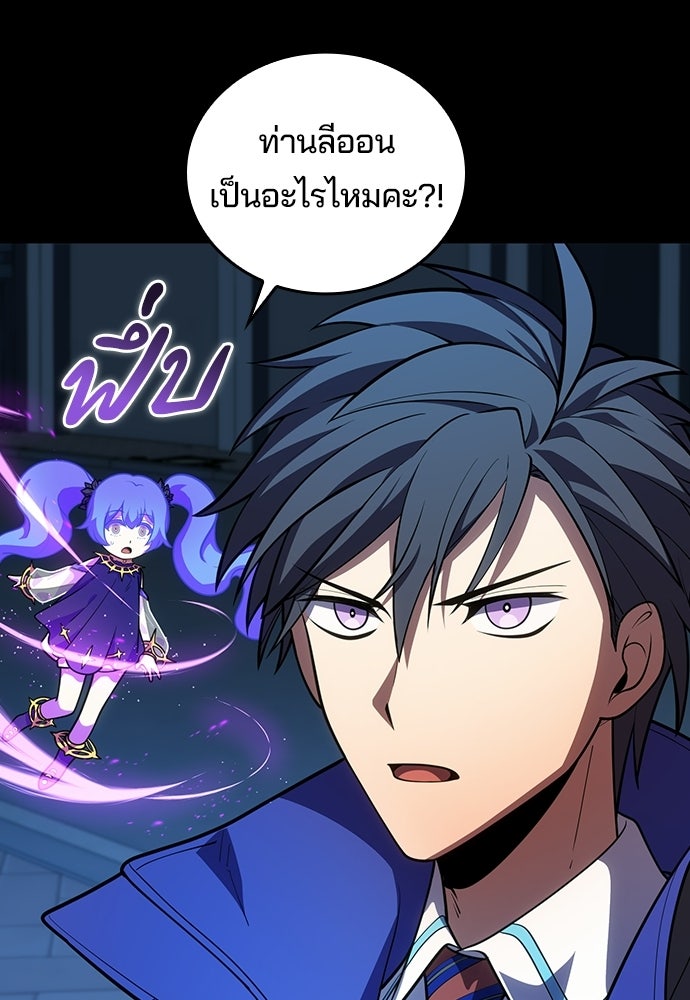 เด็กใหม่จากนรก - หน้า 37
