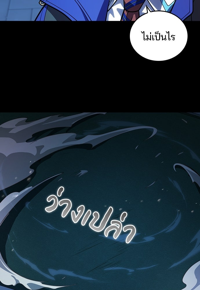 เด็กใหม่จากนรก - หน้า 38