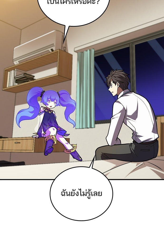 เด็กใหม่จากนรก - หน้า 41