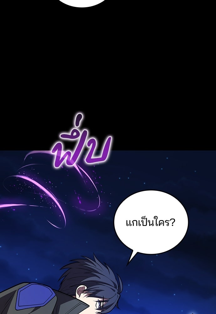 เด็กใหม่จากนรก - หน้า 5