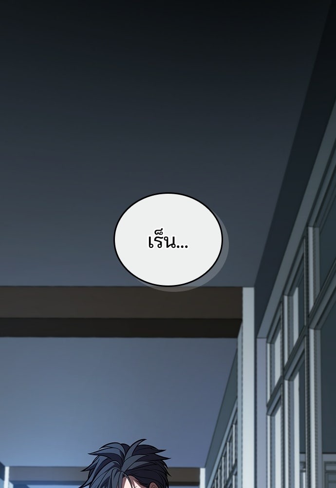 เด็กใหม่จากนรก - หน้า 52
