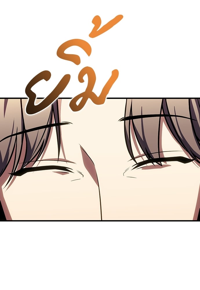 เด็กใหม่จากนรก - หน้า 58