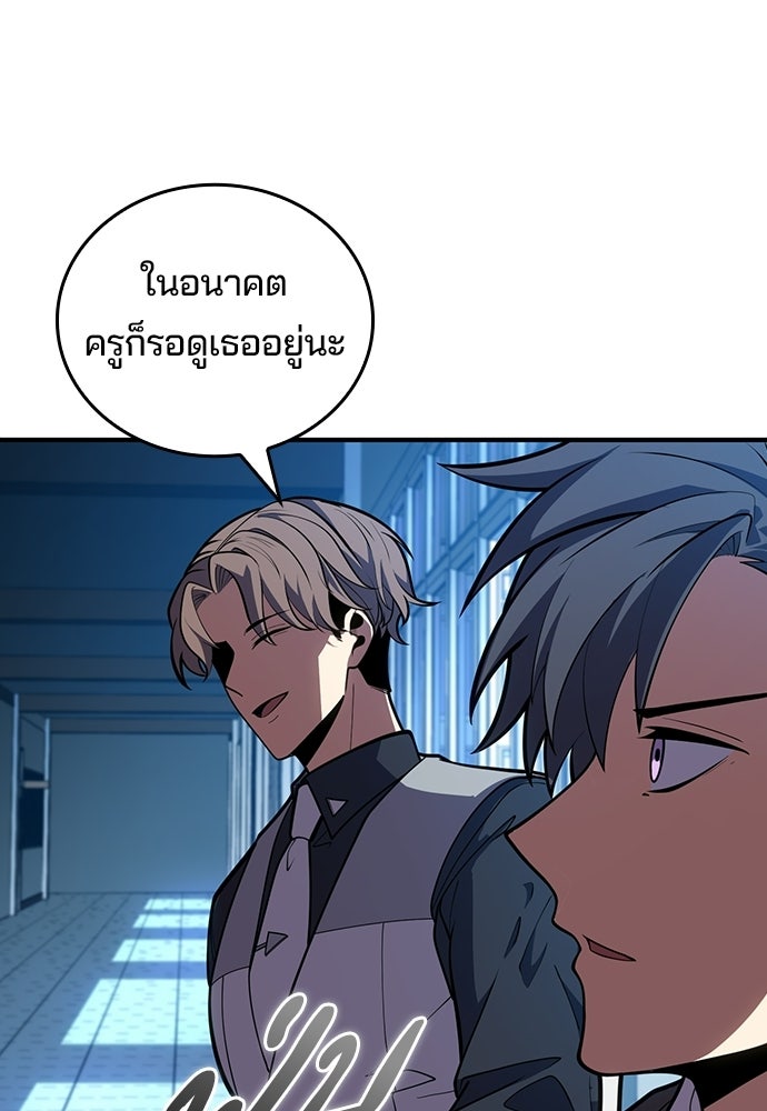 เด็กใหม่จากนรก - หน้า 59