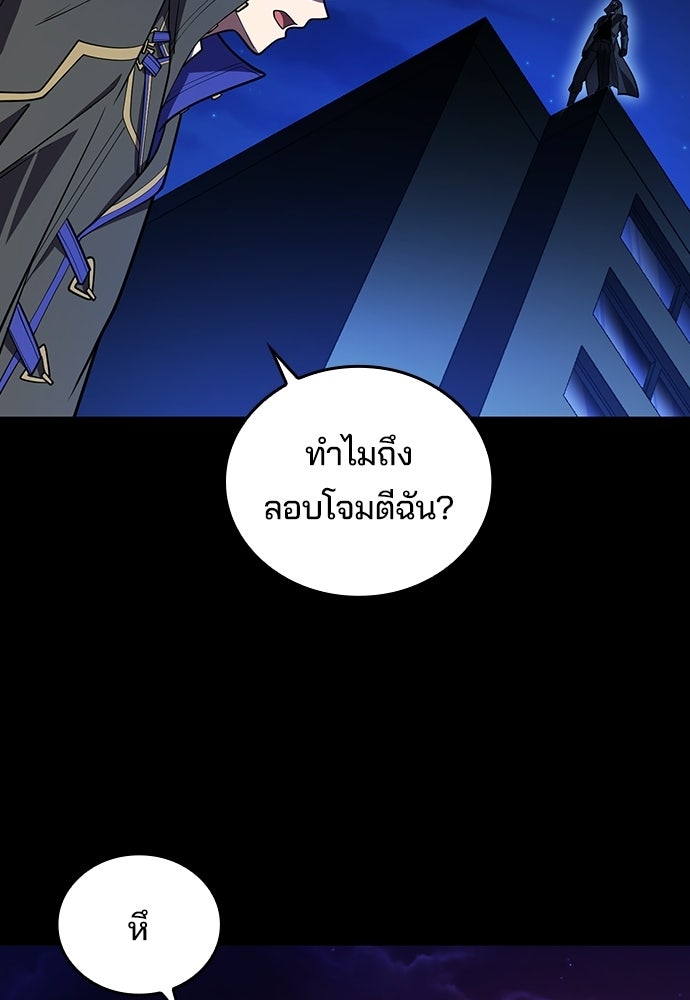 เด็กใหม่จากนรก - หน้า 6