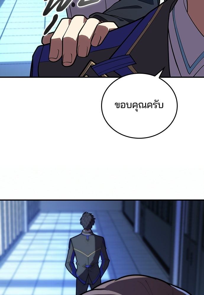 เด็กใหม่จากนรก - หน้า 60