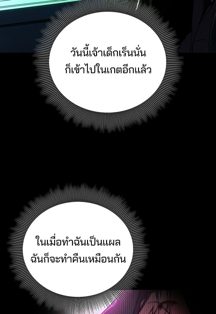เด็กใหม่จากนรก - หน้า 65