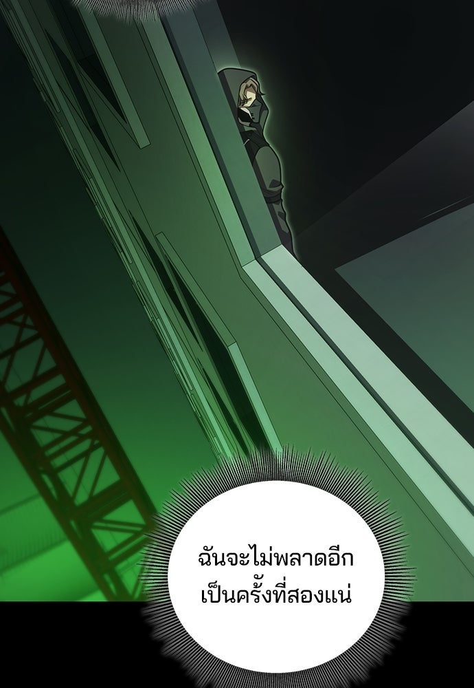 เด็กใหม่จากนรก - หน้า 68