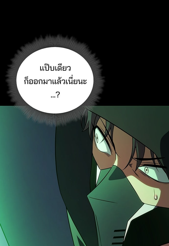 เด็กใหม่จากนรก - หน้า 72