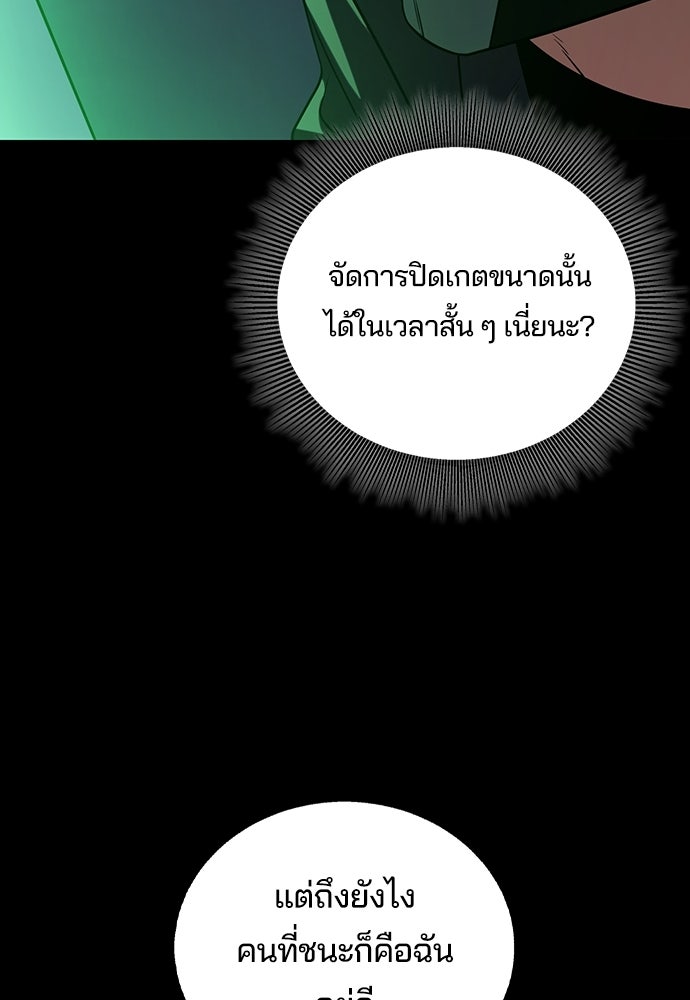 เด็กใหม่จากนรก - หน้า 73