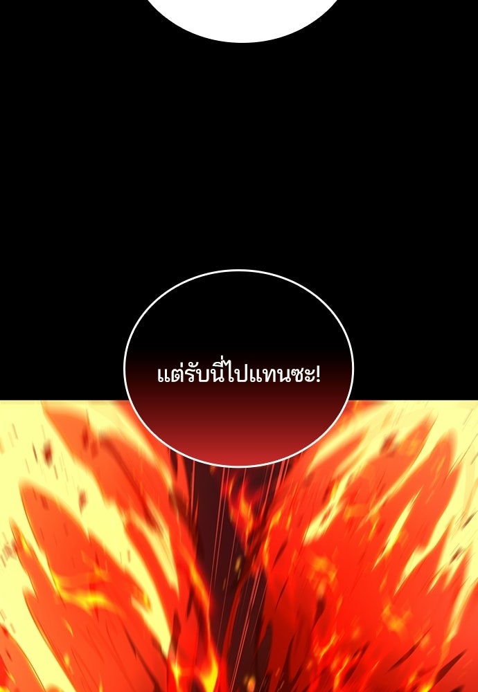 เด็กใหม่จากนรก - หน้า 8