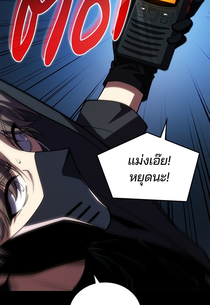 เด็กใหม่จากนรก - หน้า 84