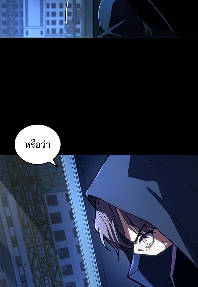 เด็กใหม่จากนรก - หน้า 86