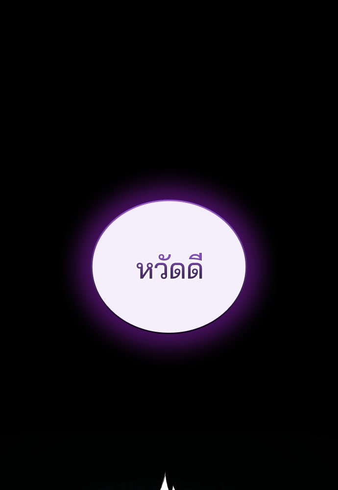 เด็กใหม่จากนรก - หน้า 89