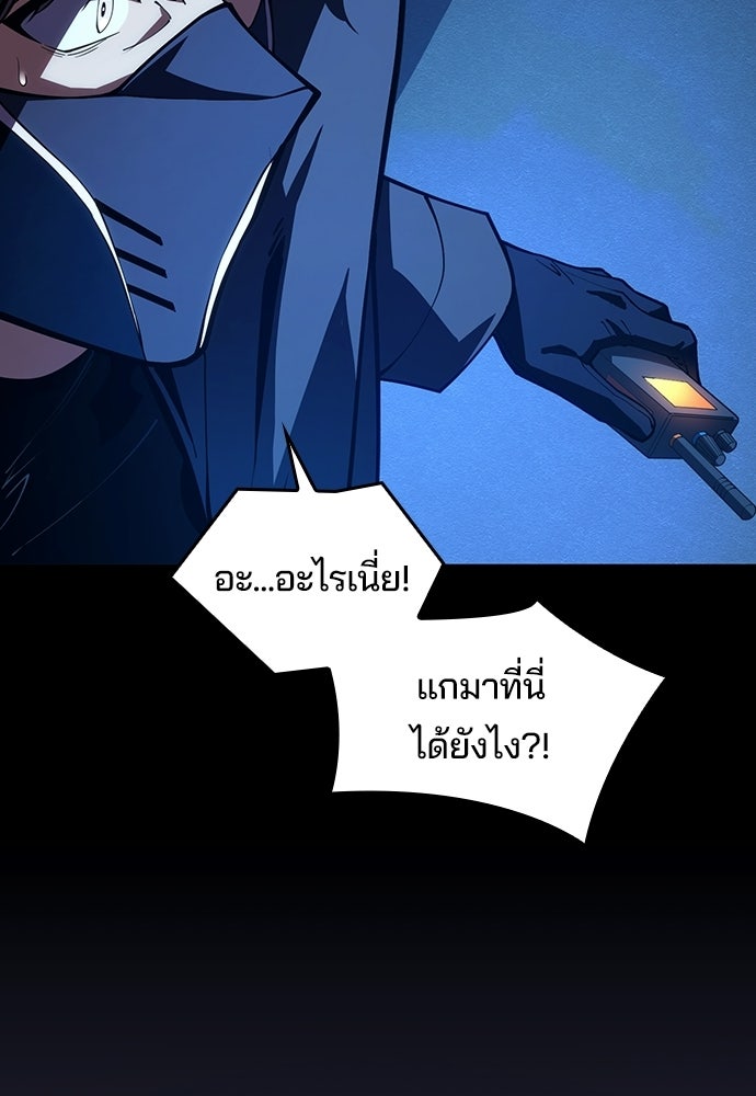 เด็กใหม่จากนรก - หน้า 91