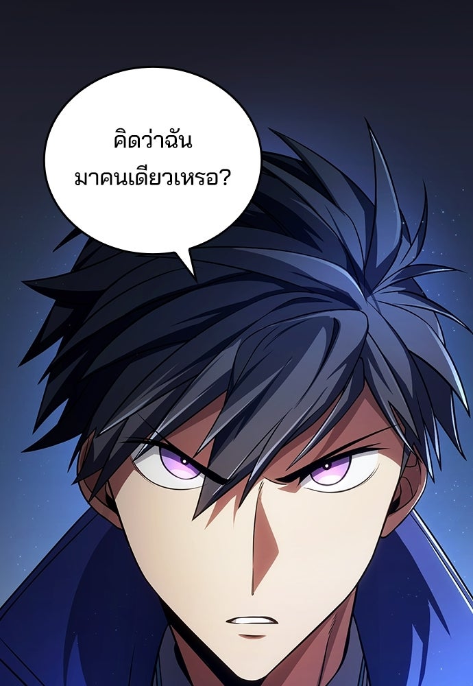 เด็กใหม่จากนรก - หน้า 92