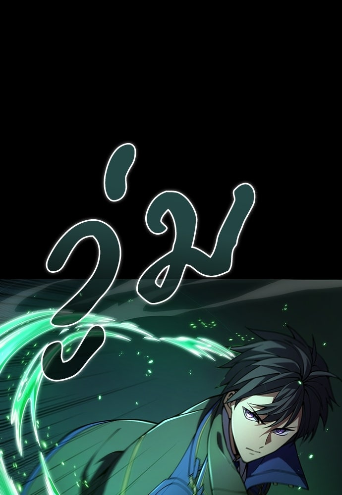 เด็กใหม่จากนรก - หน้า 95