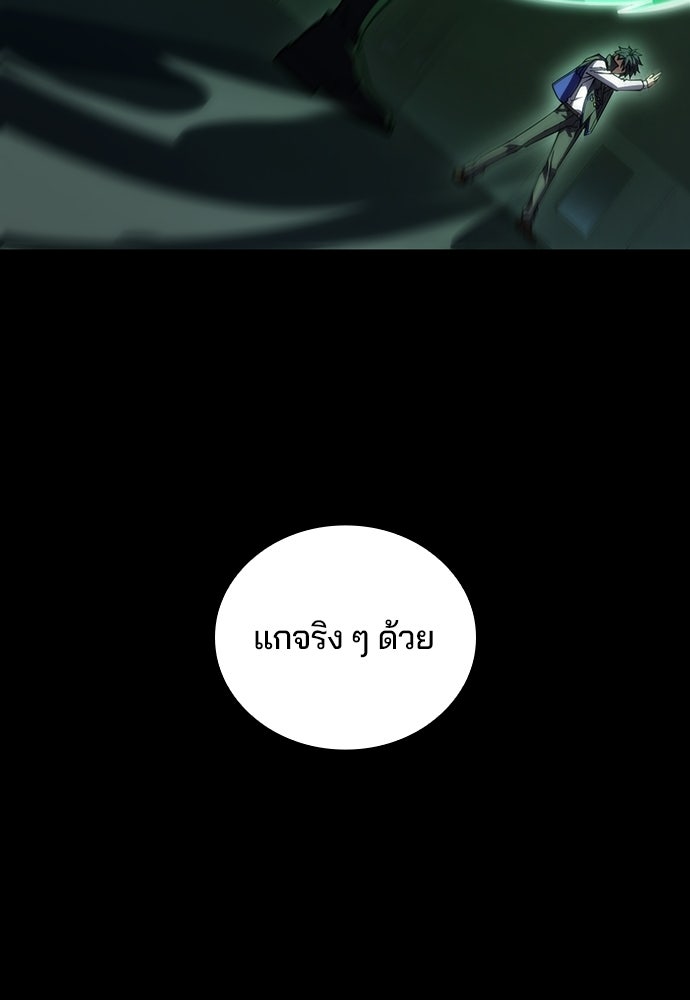 เด็กใหม่จากนรก - หน้า 98