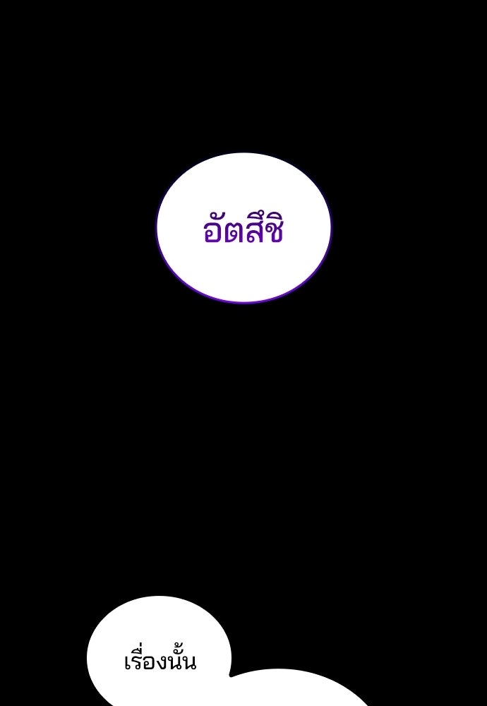 เด็กใหม่จากนรก - หน้า 116