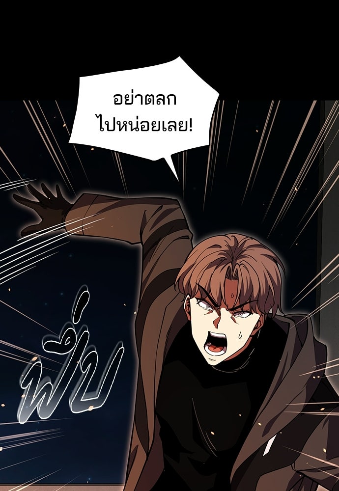 เด็กใหม่จากนรก - หน้า 40