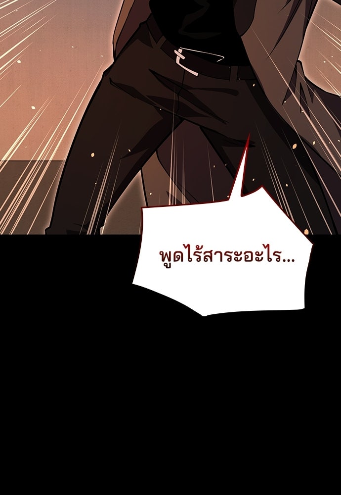 เด็กใหม่จากนรก - หน้า 41