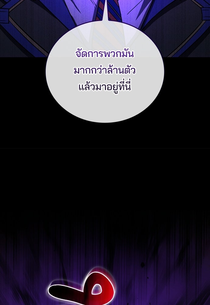 เด็กใหม่จากนรก - หน้า 45