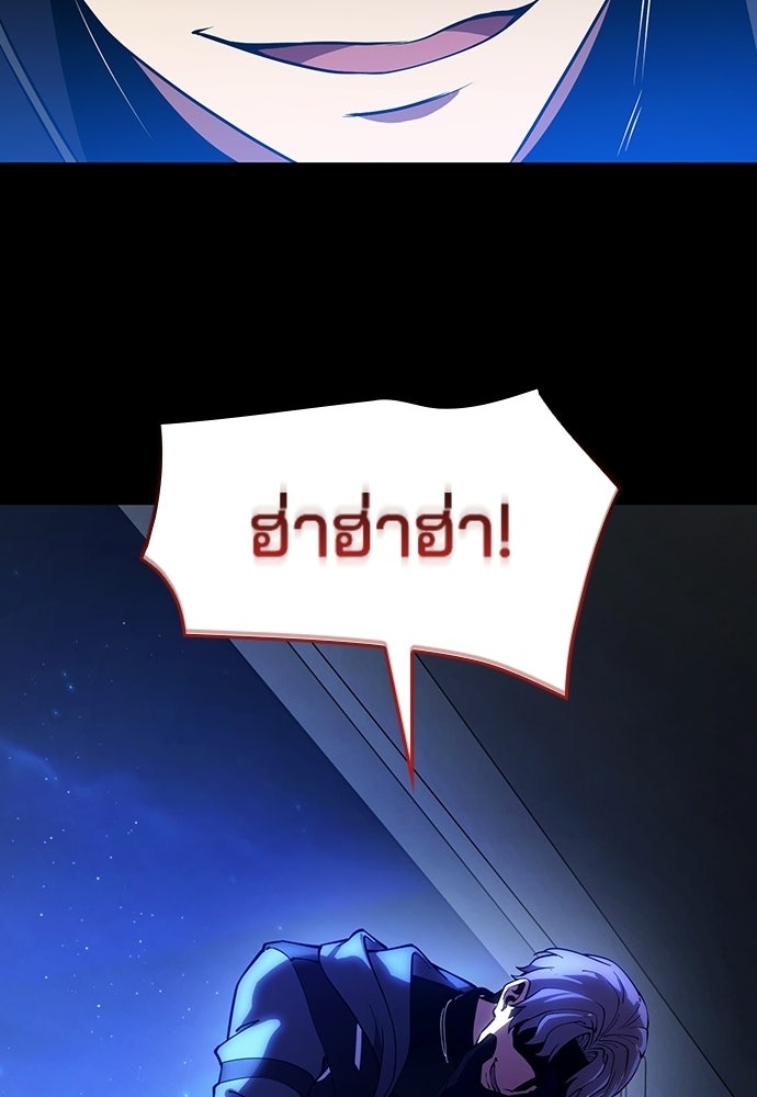 เด็กใหม่จากนรก - หน้า 5