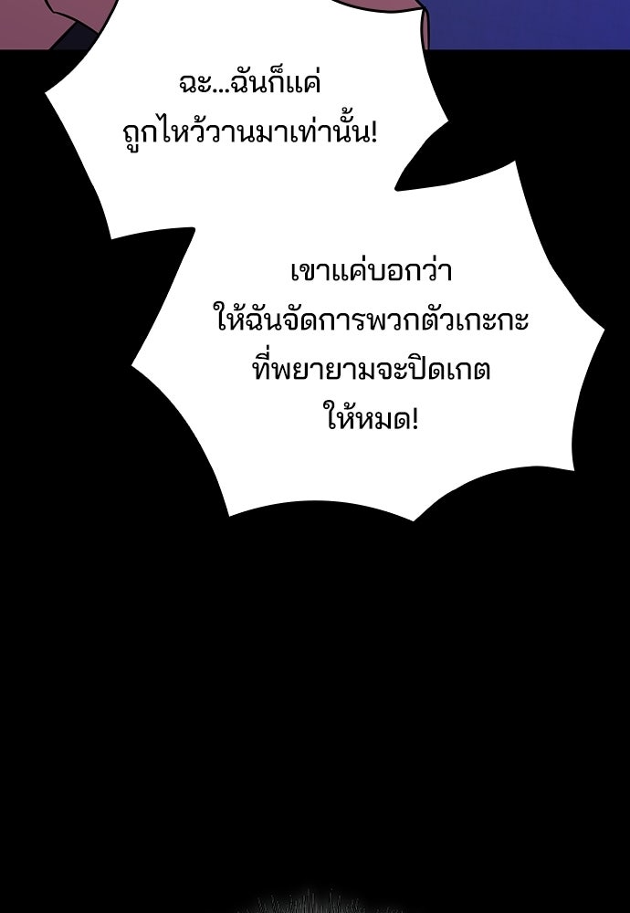เด็กใหม่จากนรก - หน้า 65