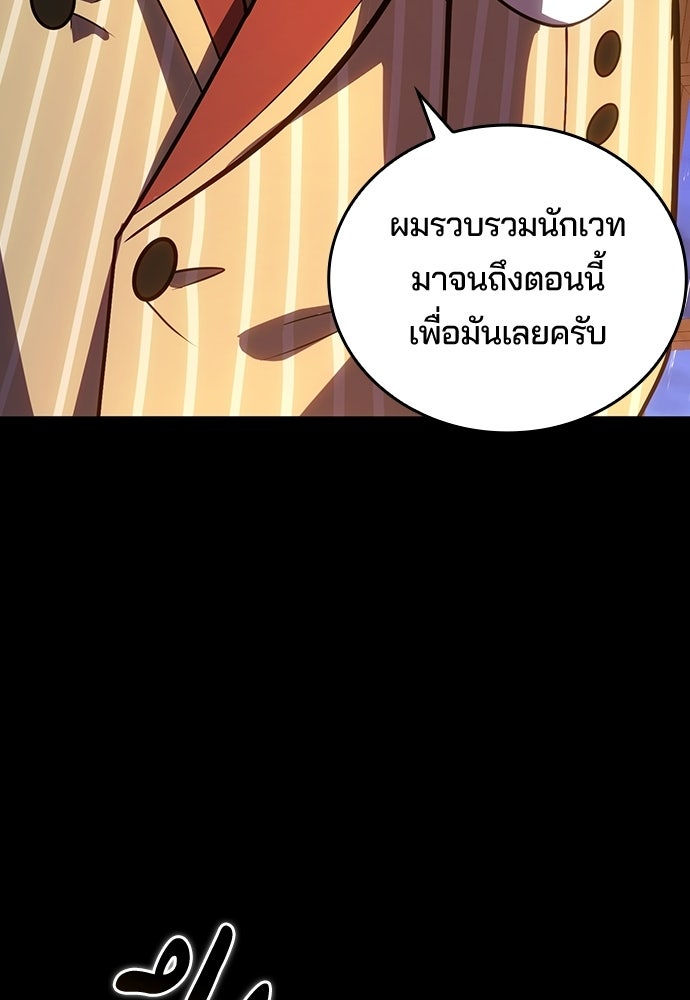 เด็กใหม่จากนรก - หน้า 28