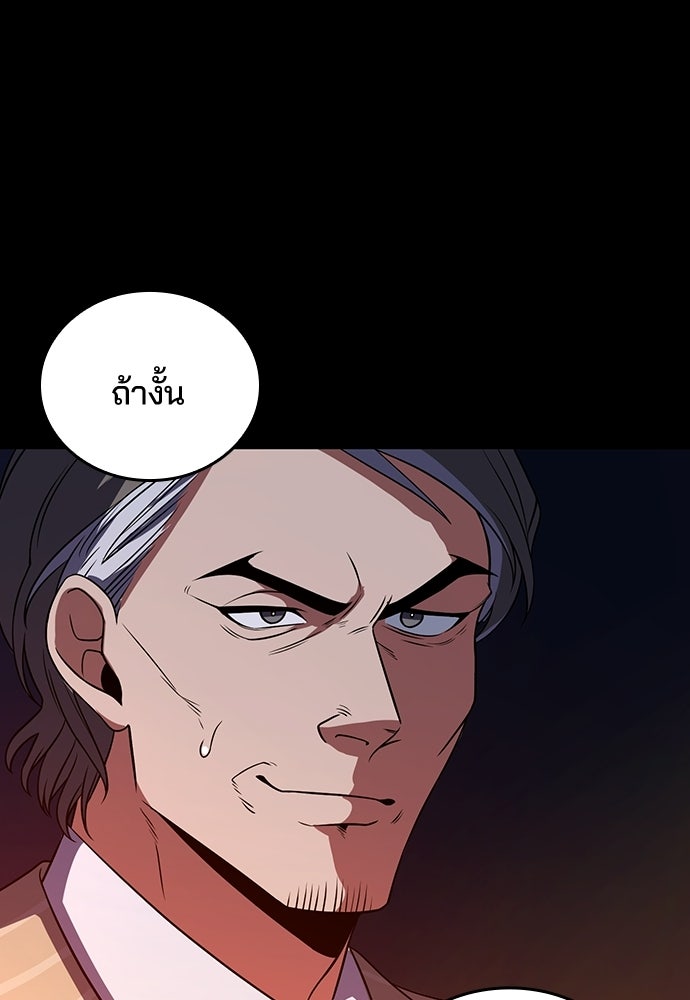 เด็กใหม่จากนรก - หน้า 3