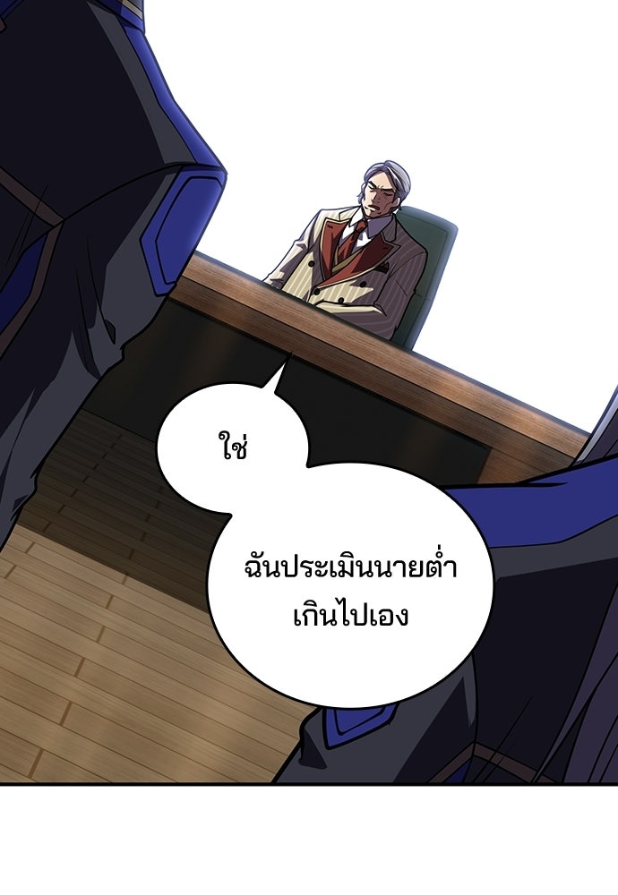เด็กใหม่จากนรก - หน้า 38