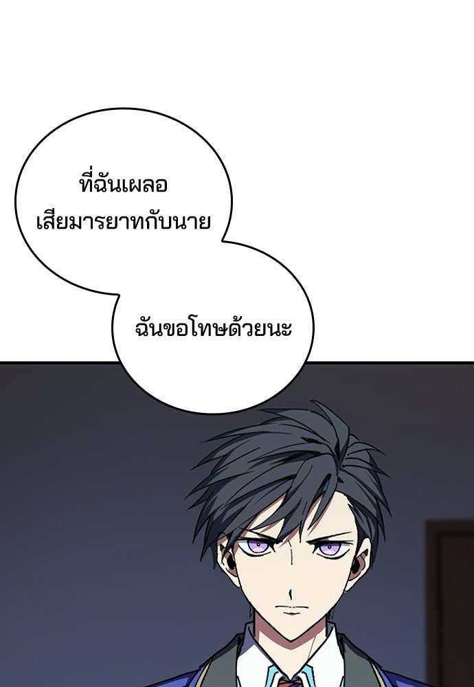 เด็กใหม่จากนรก - หน้า 39