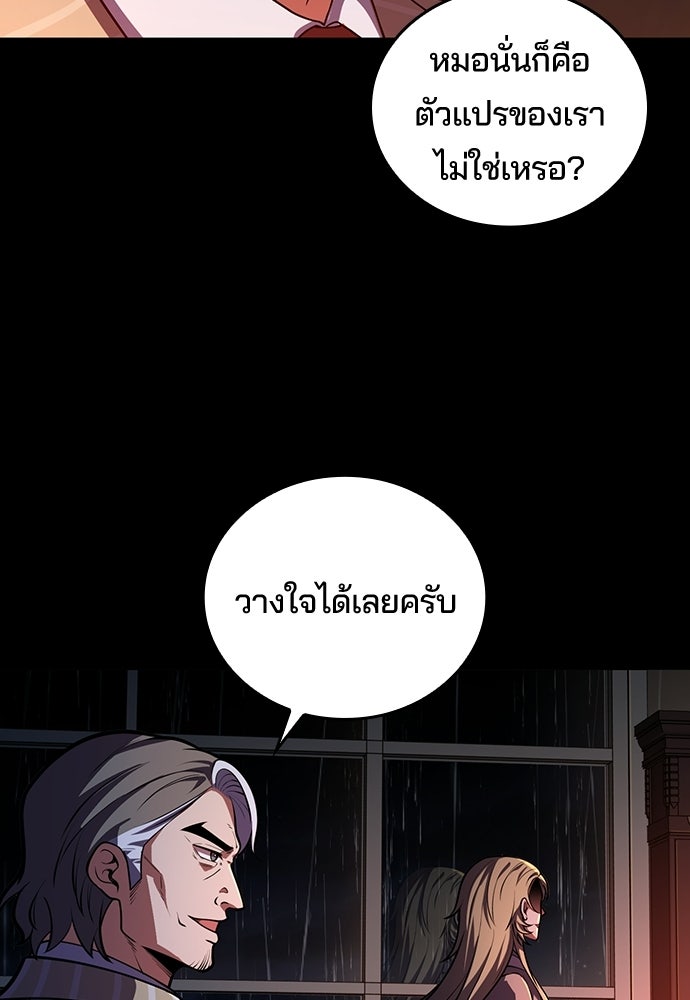 เด็กใหม่จากนรก - หน้า 4
