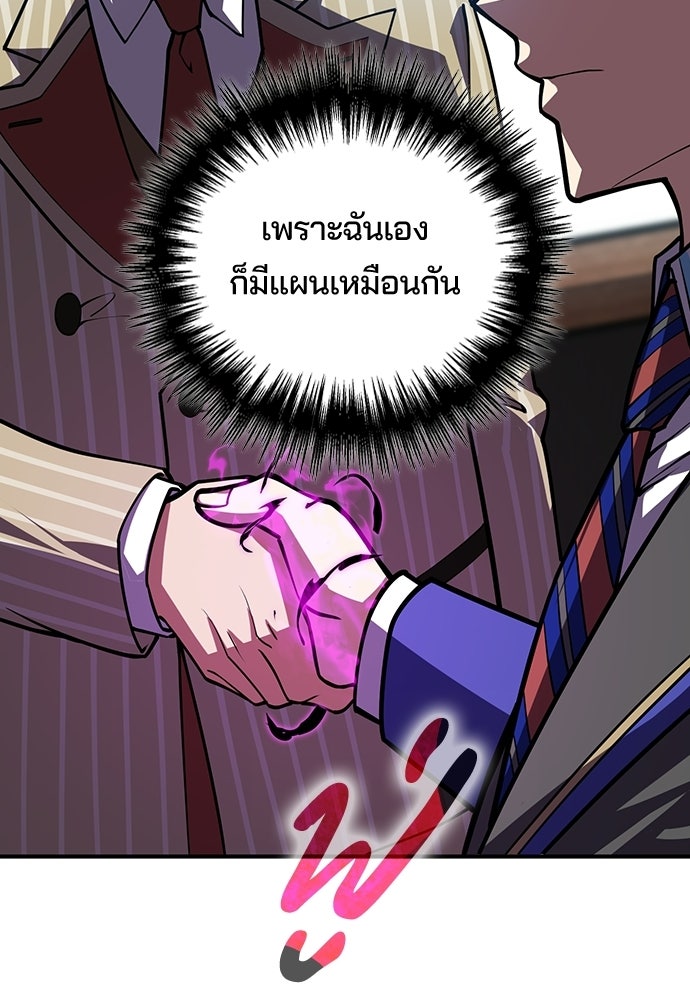 เด็กใหม่จากนรก - หน้า 52
