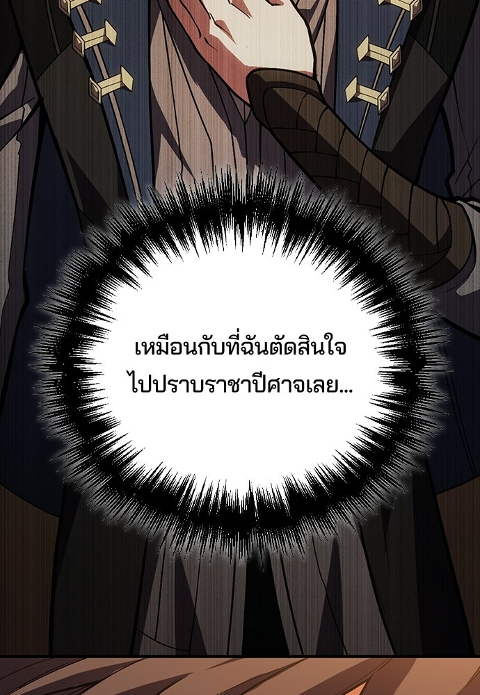 เด็กใหม่จากนรก - หน้า 84